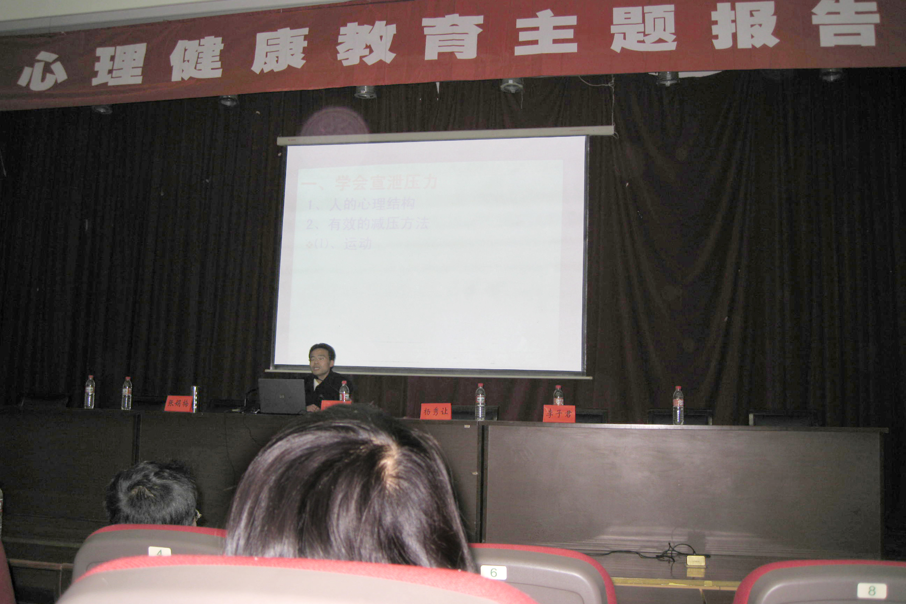 2008年3月23日，邓力铭主任在宿迁学院作讲座