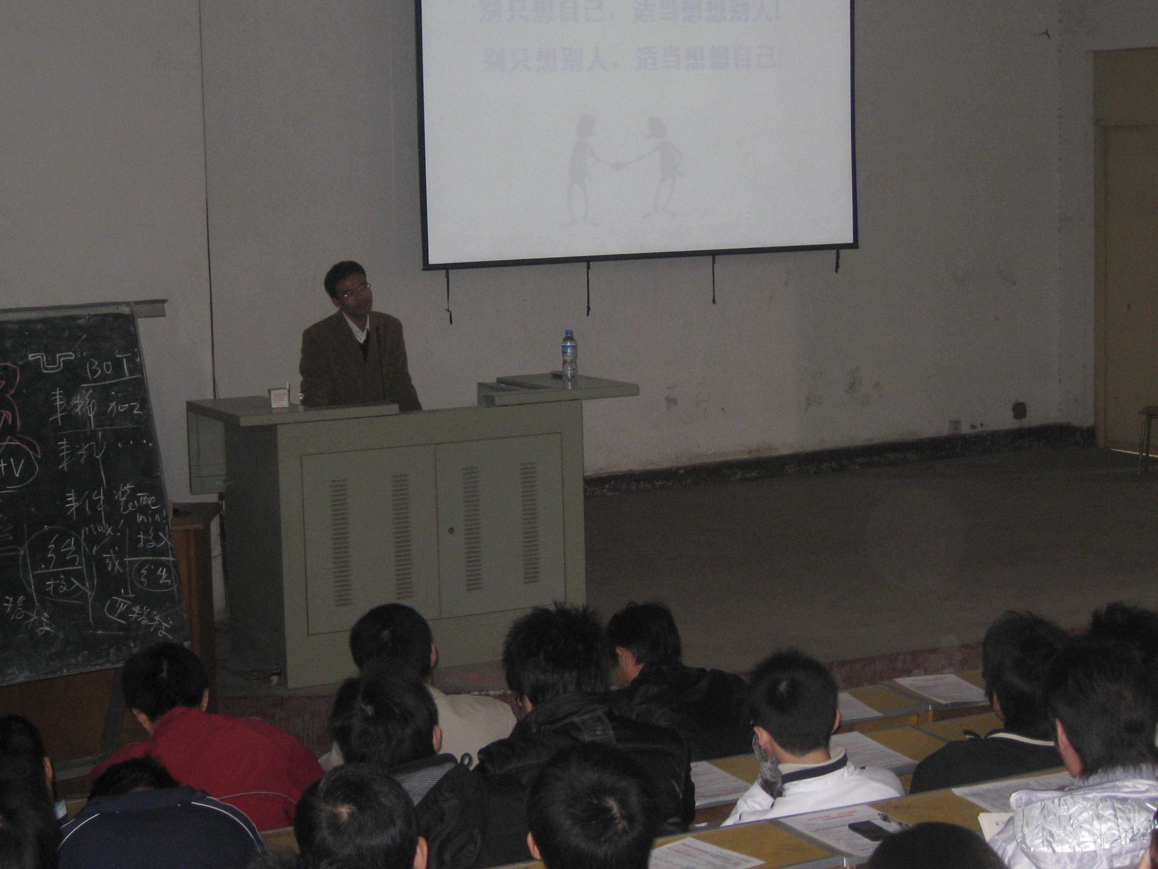 2009年11月4日，邓力铭主任在徐州工程学院作讲座