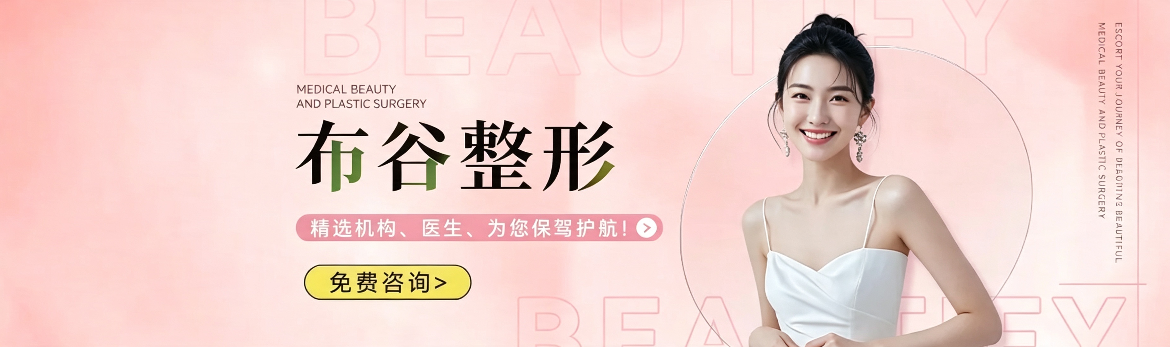 秀姿整形网
